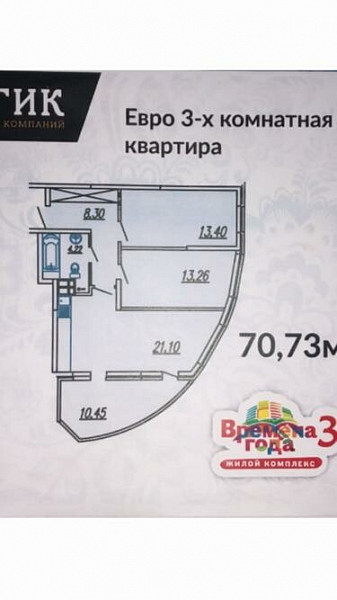 3-к квартира, 71 кв.м.